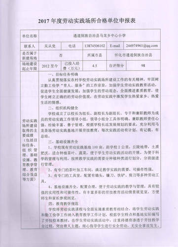 通道县 01