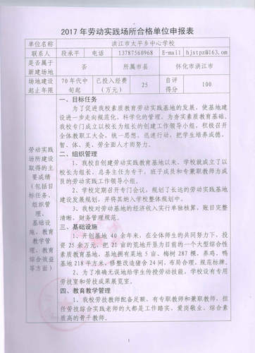 洪江市 01