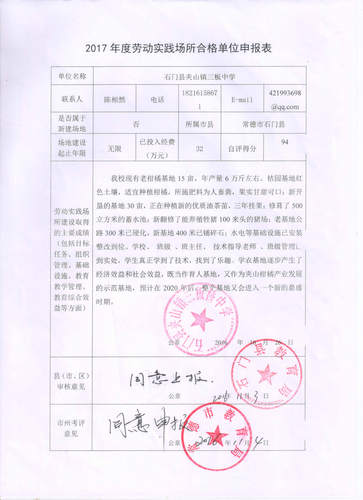 石门县 01