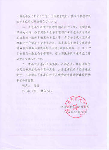 2 通知背面