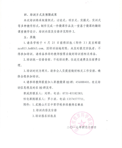 职成文件2