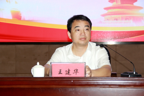 王建华出席开班仪式并讲话